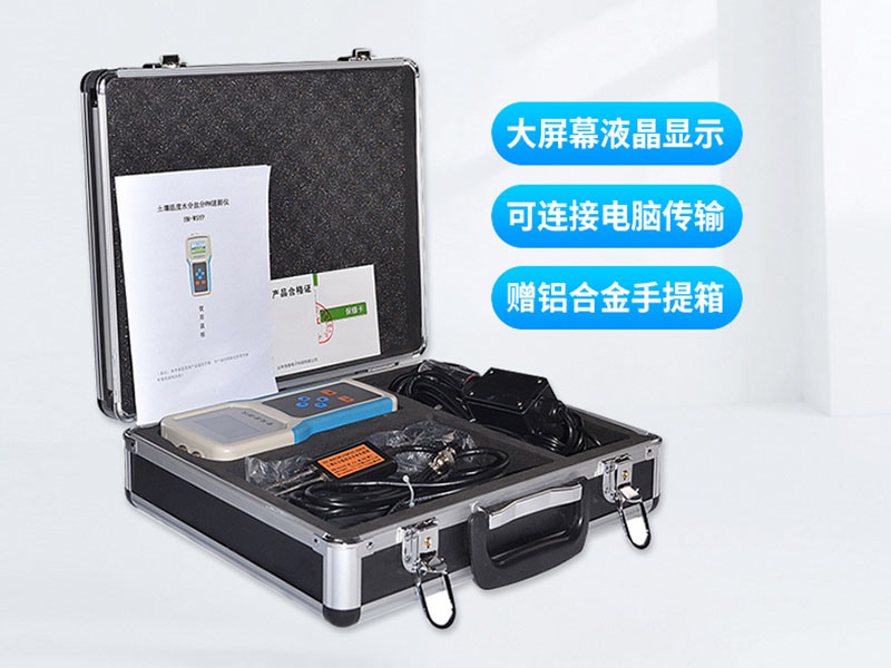 土壤溫度怎么測(cè)量