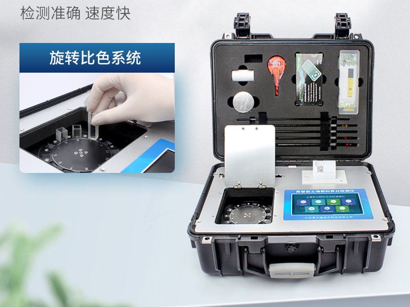 土壤重金屬檢測儀檢測速度快嗎