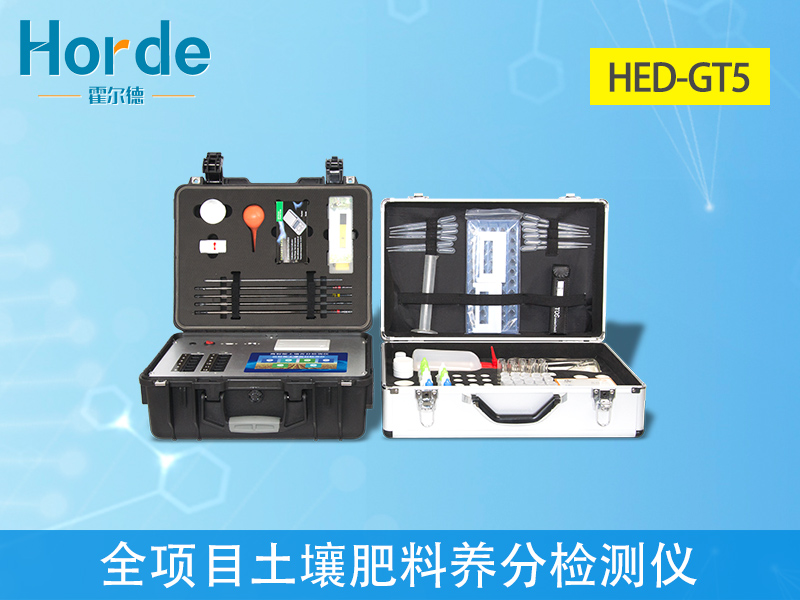 土壤養分快速測試儀 土壤養分快速測試儀