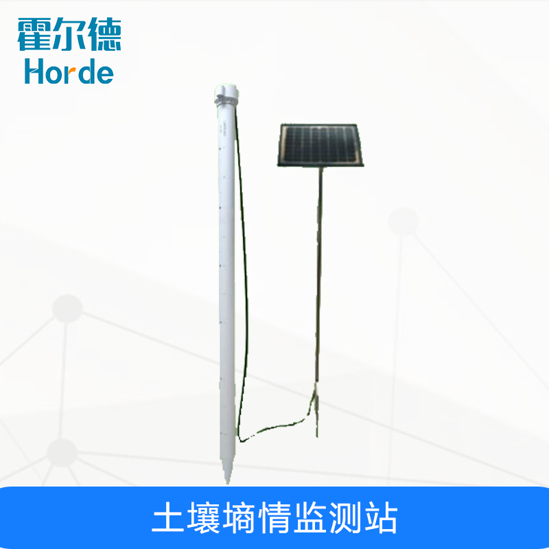 土壤墑情監測站，實時監測土壤溫濕度