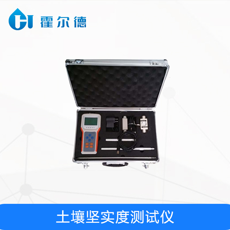 土壤緊實(shí)度測試儀，便于野外攜帶作業(yè)