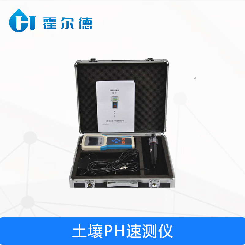 土壤PH速測儀，可實時采集土壤溫度